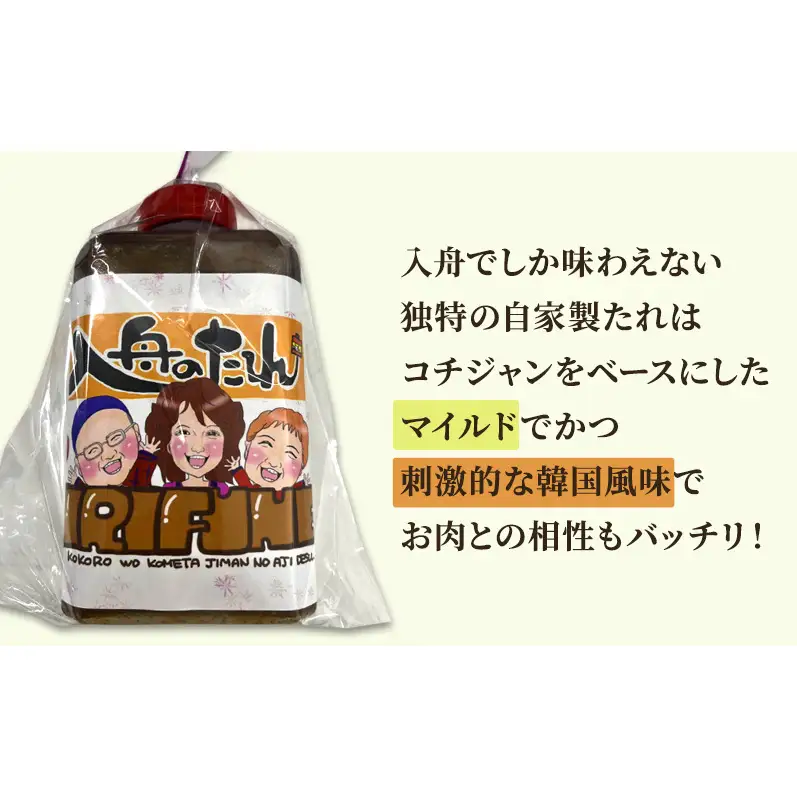 万能タレ 【入舟のたれ】 小野市名物 おの恋ホルモン焼きそばのタレ ホルモン 焼きそば おの恋 簡単 万能 たれ 自家製 保存料不使用 着色料不使用 小野市