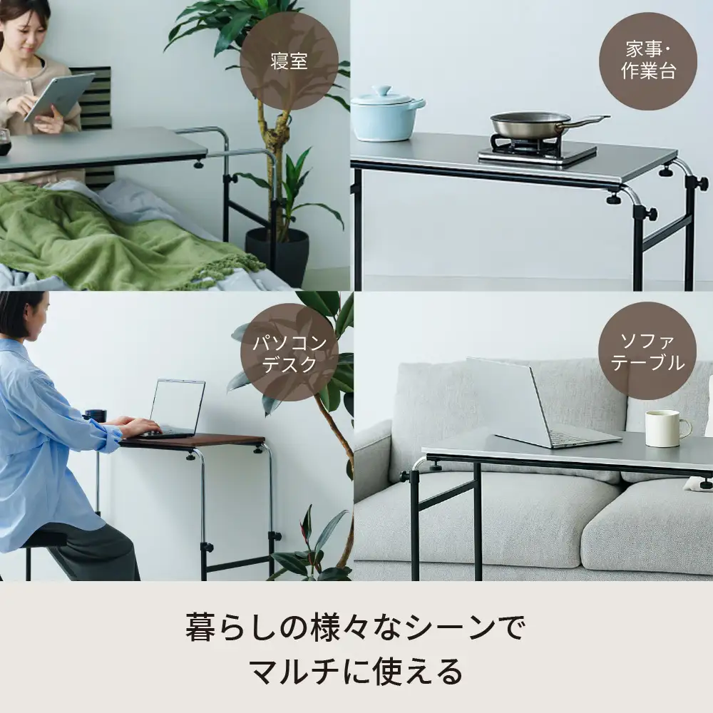 高さ幅調整マルチテーブル キャスター付きテーブル ルーモ ブラウン