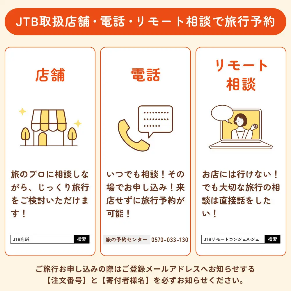 【富山市】JTBふるさと旅行クーポン（30,000円分）有効期間3年（Eメール発行）｜旅行 トラベル 予約 国内旅行 JTB 宿泊 観光 体験 旅行券 宿泊券 旅行予約 温泉 ホテル 旅館 チケット 子供 子連れ カップル 家族 人気 おすすめ 旅行クーポン 店頭 オンライン ネット予約 電話 有効期間3年