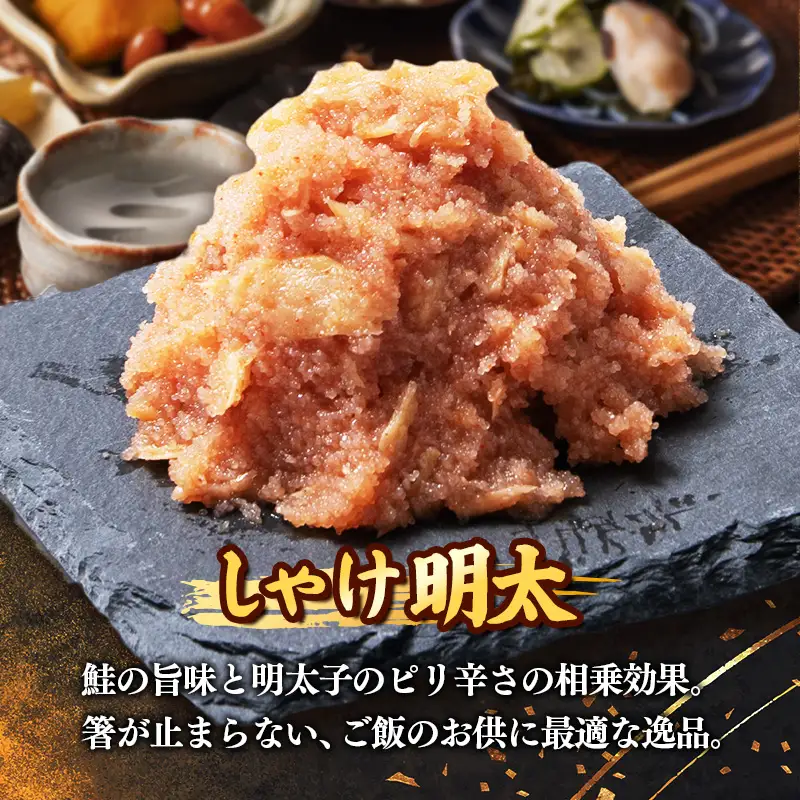 明太子和えもの3種セット(いか明太、数の子明太、しゃけ明太) 各140g×2個【明太子 めんたいこ いか 数の子 しゃけ 鮭 さけ ご飯のお供 お土産 詰合せ 食べ比べ 福岡県 筑前町 TR001】