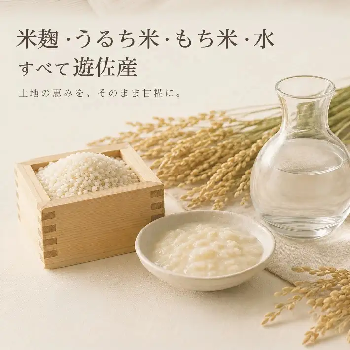遊佐産 甘糀 200g×5個 冷蔵便 ※離島発送不可 米麹 砂糖不使用 ノンアルコール 化学調味料 香料 人工甘味料 着色料 保存料・防腐剤不使用 セット 小分け[1657]