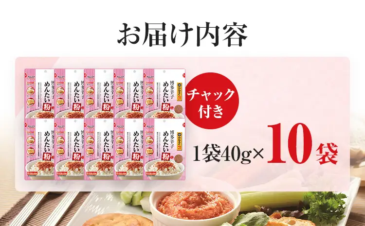 ふりかけ かねふく 明太子使用 博多 辛子めんたい粉 40g入 10袋 ふりかけ