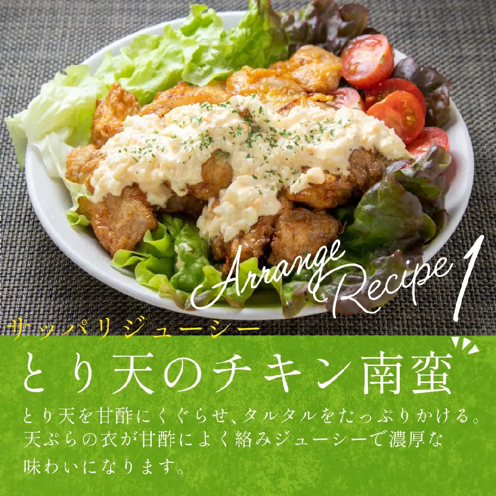 国産鶏使用 肉屋のとり天 500g × 2袋 冷凍保存可 ご自宅の食卓やお弁当に！ とり天 鶏肉 肉 国産 肉屋 お肉 おかず 惣菜 おつまみ 大分県 玖珠町 大分 玖珠