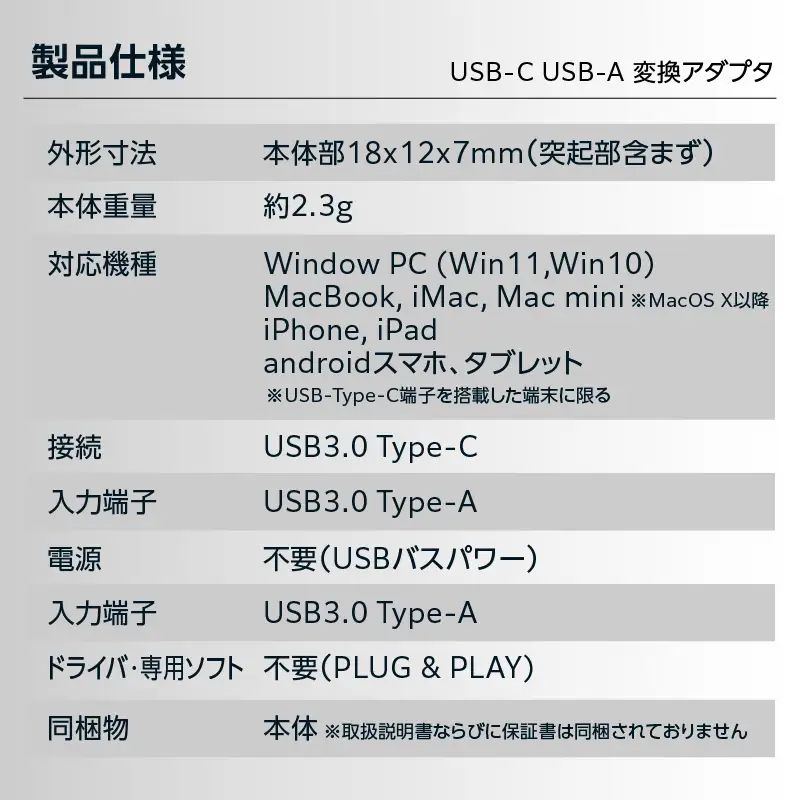 Hanx-Tech USB-C USB-A 変換アダプタ HT-CA48BY-2P AOP0041