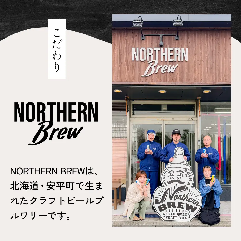 【ふるさと納税】クラフトビール NORTHERN BREW ＜TAP2 (PEACH MICRO HAZY)＞ 250ml  6本 北海道 安平町 ビール 地ビール 缶ビール 人気  ギフト