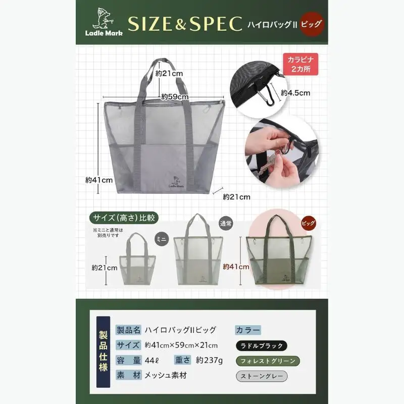 ハイロバッグ2BIGトートバック 小物 メッシュ素材 レジャー アウトドア サウナ プール ジム ジム用品 ラドルブラック