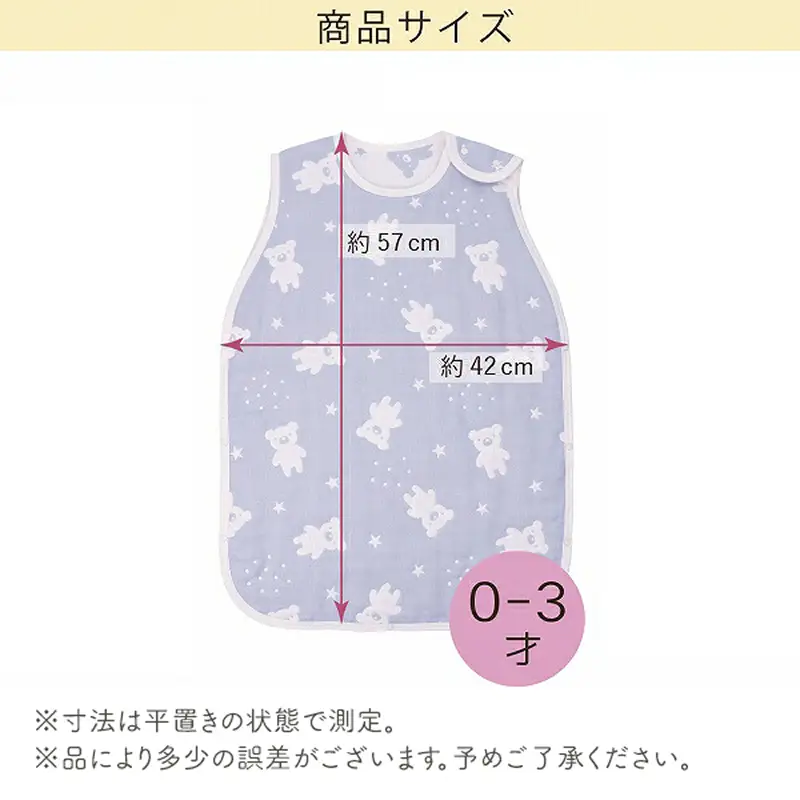 6重ガーゼ寝袋（さくらんぼ）0～3歳用 〔Ss020-05〕