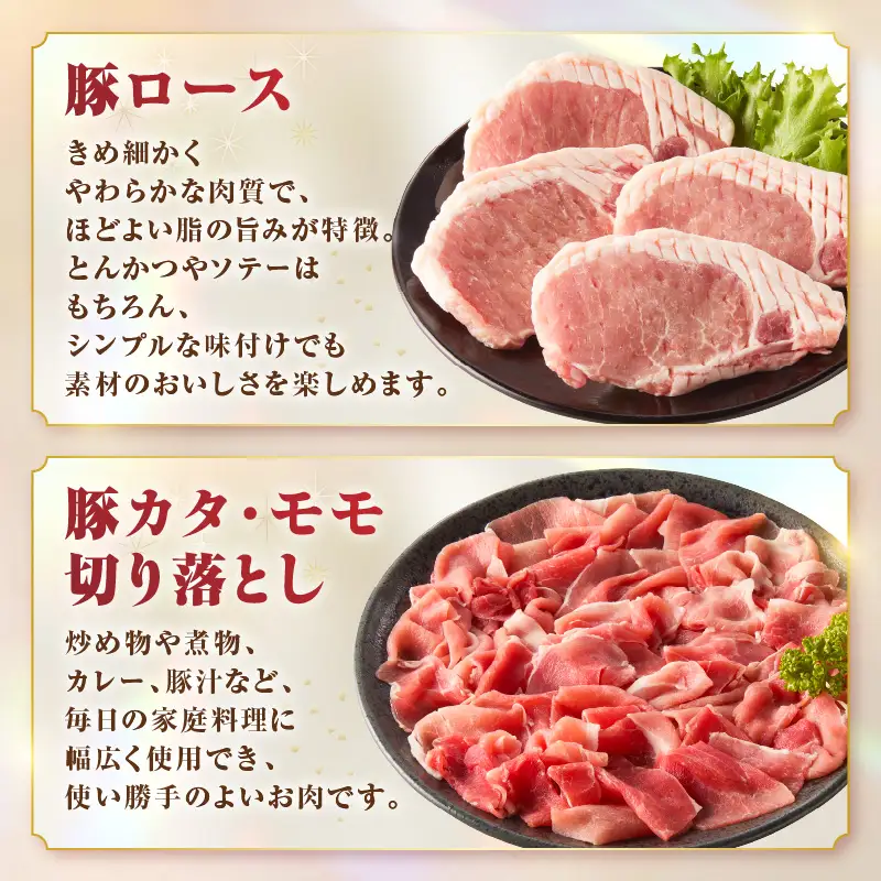 みかわポーク 4種食べ比べセット1.6kg・T165