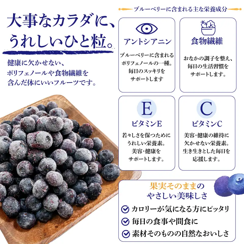 冷凍ブルーベリー 3kg | フルーツ 果物 ベリー | 埼玉県羽生市