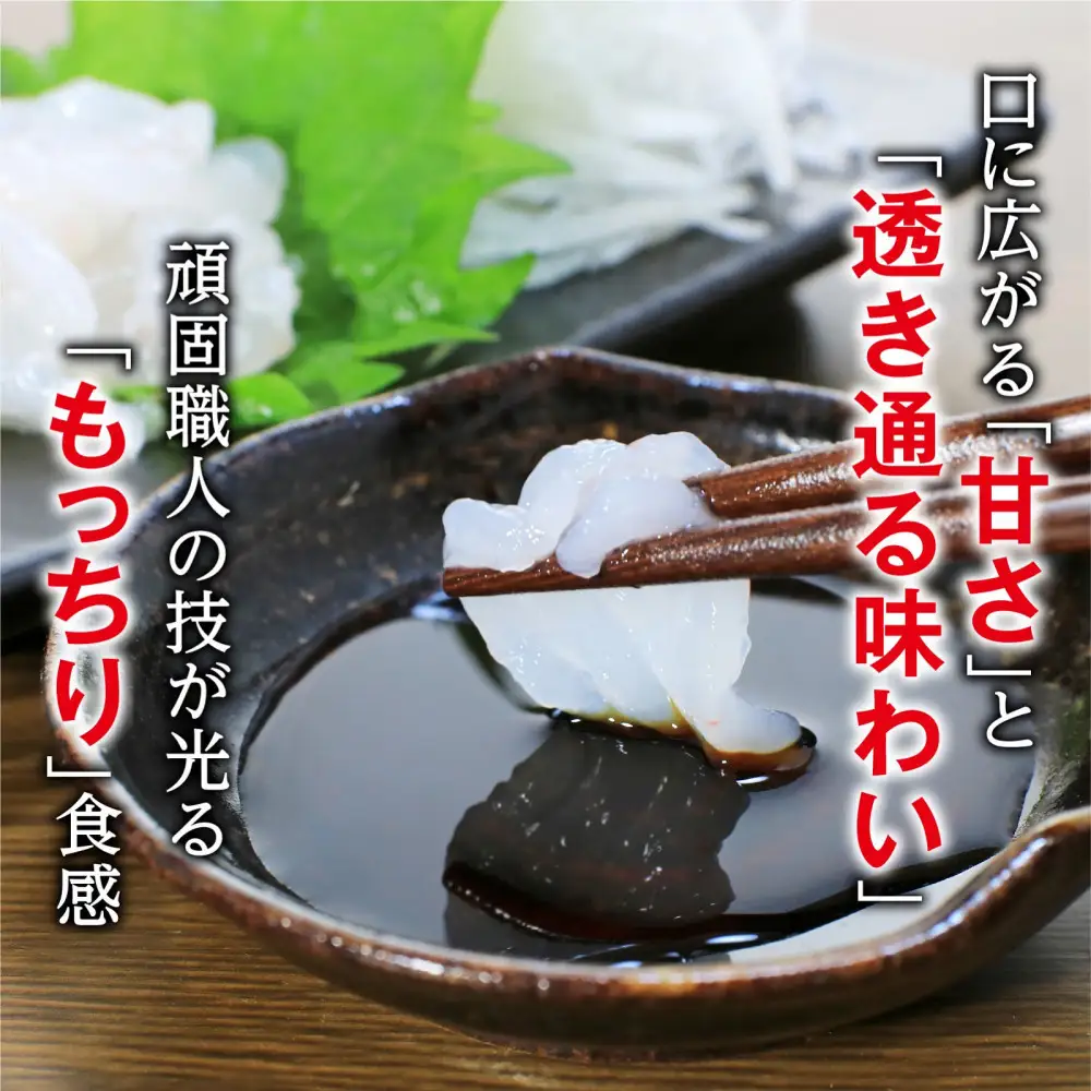 白えび 刺身・おぼろ昆布締め 2種セット