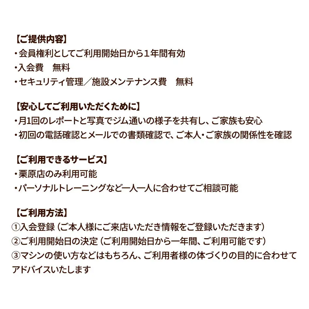 フィットネス FURUSATO MEMBERSHIP UGOQふるさと会員【クロネコゆうパケット】