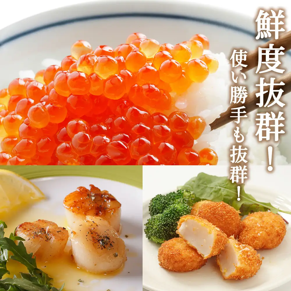 ほたて500g＆いくら250ｇ【配送不可地域：離島・沖縄県】