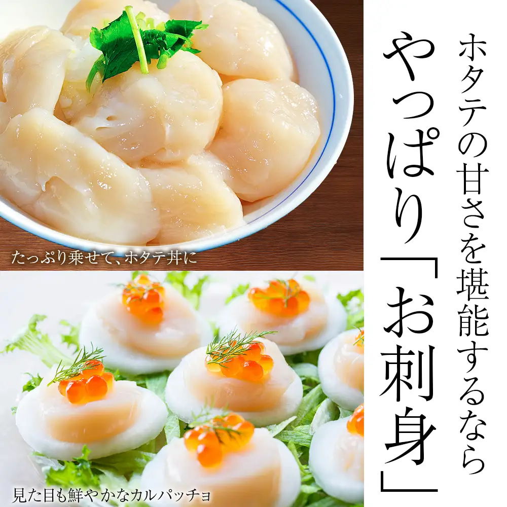 冷凍ほたて貝柱化粧箱入り300g 2個【配送不可地域：離島・沖縄県】
