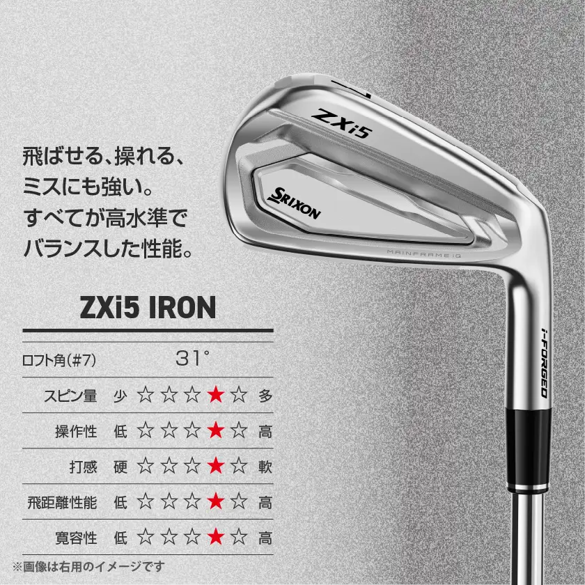 スリクソン ZXi5 アイアンレフトハンド N.S.PRO MODUS3 TOUR105 スチールシャフト 6本セット（＃5～9、PW/S）【2026モデル】〔JO-C709-S〕_(都城市)ダンロップ スリクソン ZXiシリーズ 2026年モデル アイアン N.S.PRO MODUS3 TOUR スチールシャフト ゴルフ用品 スポーツ用品 日本製 MADE IN JAPAN 国産 ゴルフクラブ