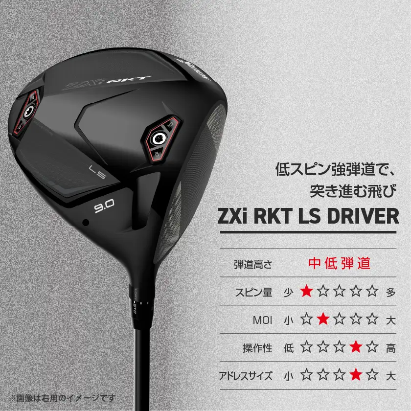 スリクソン ZXi RKT LS ドライバー レフトハンド VENTUS TR ZXi-Ⅱ 6 カーボンシャフト (9/S)【2026モデル】〔JI-C709-9S〕_(都城市)ダンロップ スリクソン ZXiシリーズ 2026年モデル ドライバー カーボンシャフト ゴルフ用品 スポーツ用品 日本製 MADE IN JAPAN 国産 ゴルフクラブ