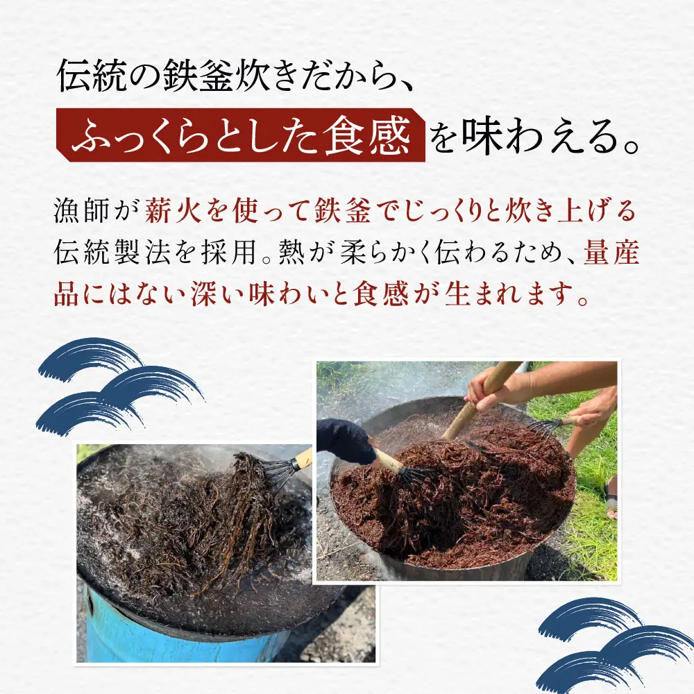 防府市産鉄釜炊き天然ひじき 90g 凪翔政栄丸 山口県 防府市 O-H34 ひじき ヒジキ 乾燥 天然 鉄分 鉄釜 瀬戸内海 産地直送 おかず