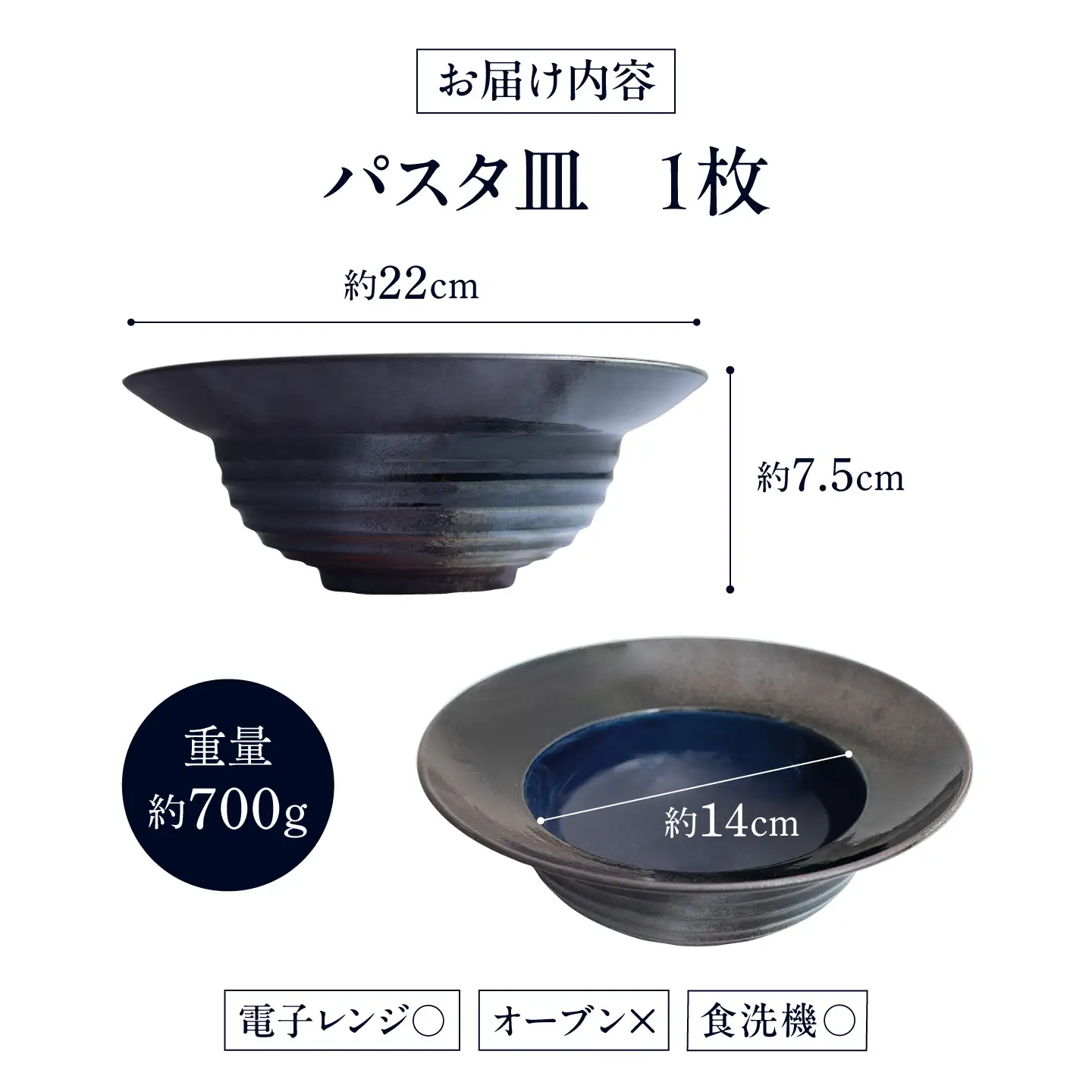 砥部焼 パスタ皿 お皿BJCT001