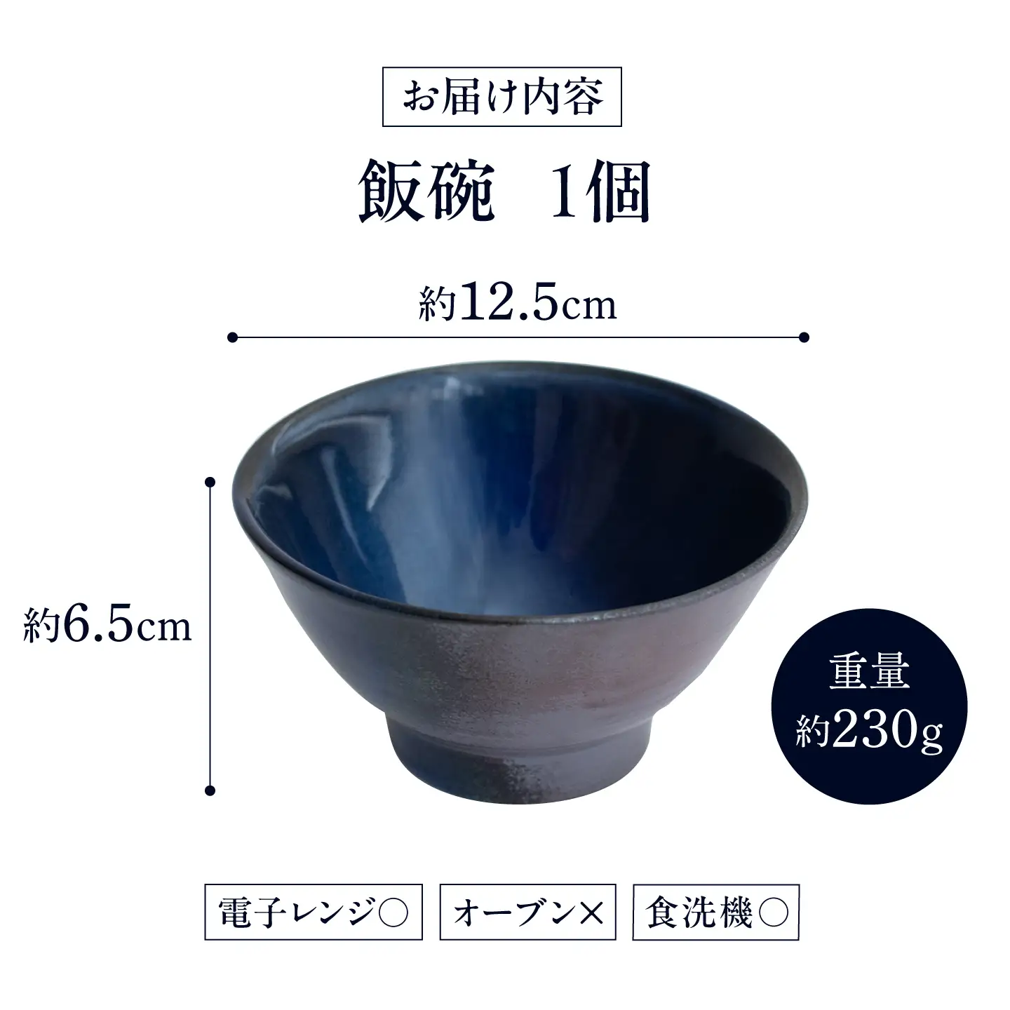 砥部焼 飯碗 お茶碗 BJCT002
