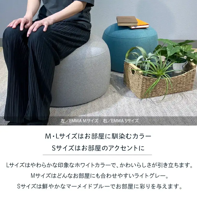 blocco EMMA（エマ） スツール M（ダークグレー） | ブロッコ スツール インテリア 北海道 石狩市