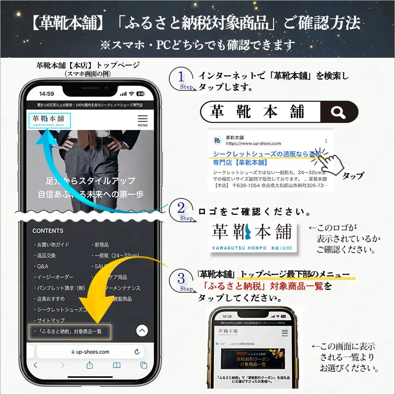 日本製本革紳士靴クーポン Web限定商品券 革靴 ビジネスシューズ メンズシューズ 北嶋製靴工業所 KITAJIMA 革靴本舗 ギフト 10,000円クーポン (寄付額34,000円)