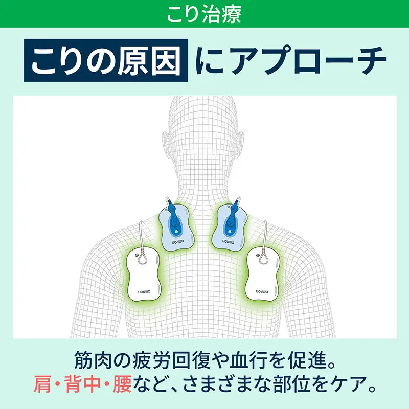 低周波治療器 オムロン HV-F9550 低周波治療器