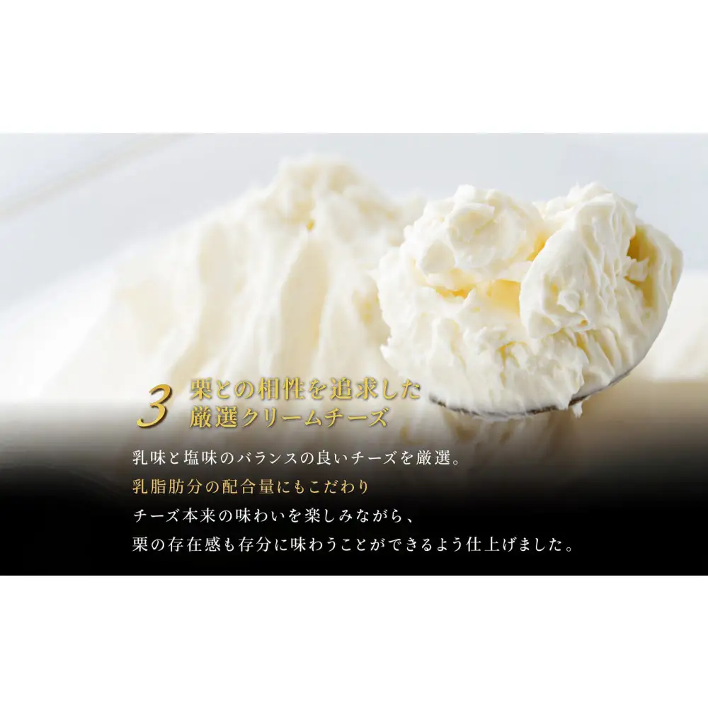 栗りん「栗とチーズが惹かれ合う運命のバスクチーズケーキ」5号　愛媛県和栗×厳選クリームチーズ　行列のできる人気店　Serge源s　和スイーツ 洋菓子　専用BOX 上品 高級感 おしゃれ ギフト プレゼント 贈り物 手土産 人気 おすすめ 送料無料