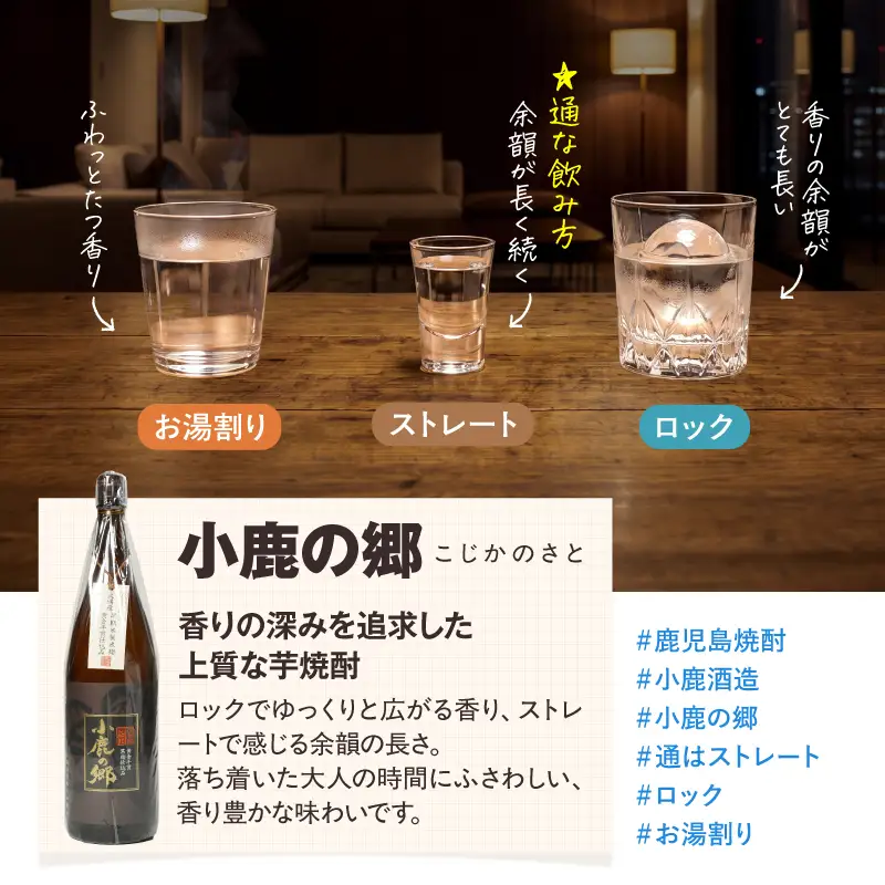 【全3回 定期便 】 小鹿 ・ 美し里 ・ 小鹿の郷 3本 セット KN148-T02 酒 アルコール 焼酎