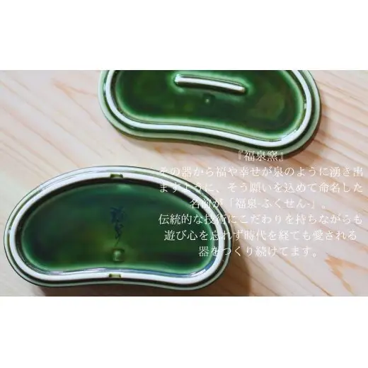 有田焼 織部釉 繭型蓋物 小 【ARITAYAKI-STORE】食器 ハレの日 めでたい おもてなし おせち 高級食器 陶箱 ek070