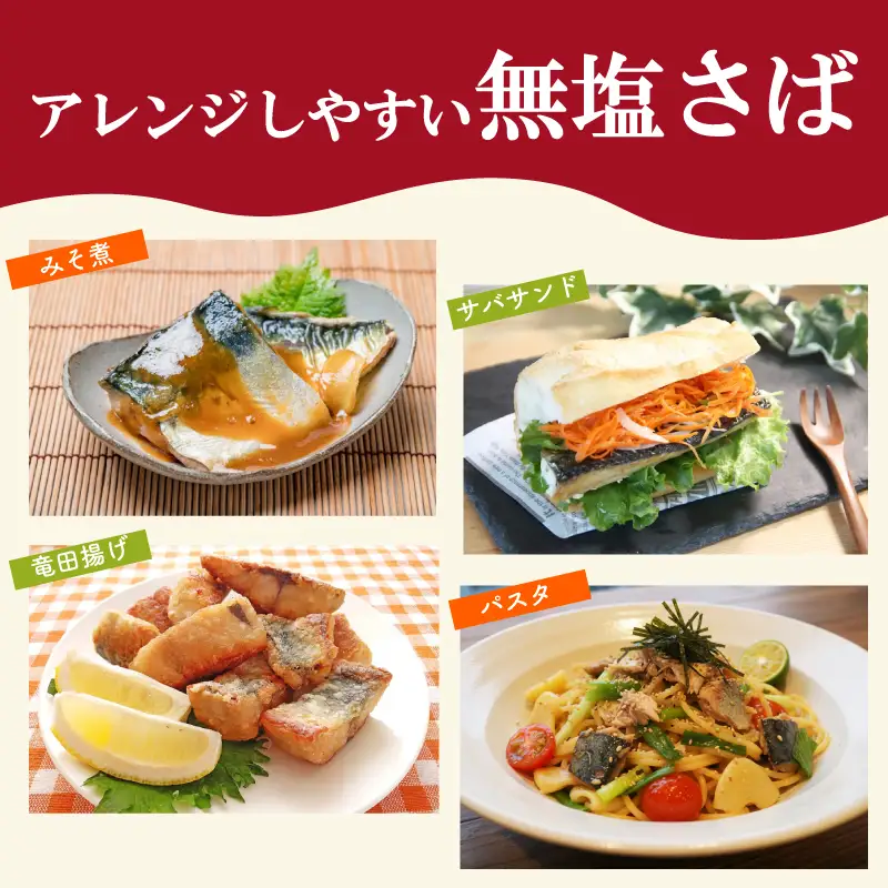 【訳あり】 無塩さば 骨取り 約400g さば MH