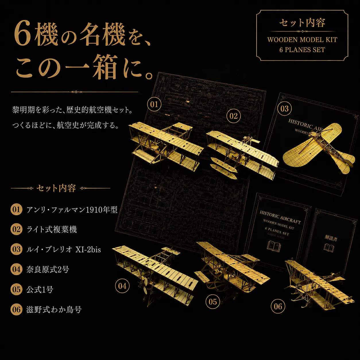 ルイ・ヴィトン(非売品) 組み立て式飛行機模型 模型 航空機模型 6機セット | 航空機 飛行機 模型 モデル 航空機モデル