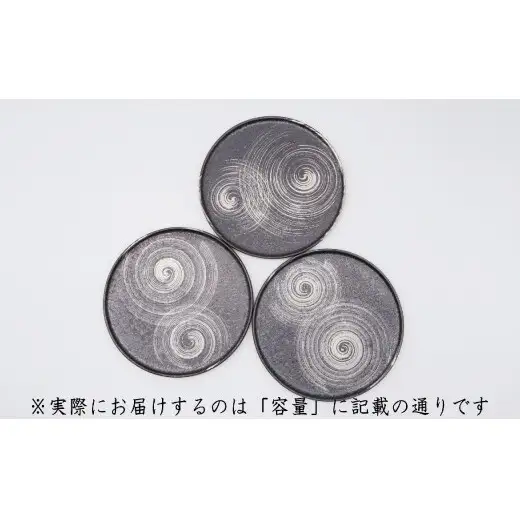 有田焼 銀刷毛 18cm 陶箱【深海三龍堂】 陶箱 和食 洋食 エスニック イタリアン 深鉢 プレート 丸皿 黒い器 おしゃれ 和モダン 蓋付 インテリア 陶悦窯 ay106