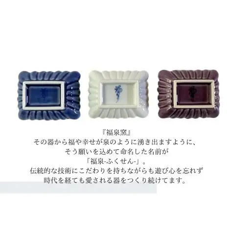 有田焼 菊割角小皿（白釉・ルリ釉・紫釉）3色 セット【ARITAYAKI-STORE】和食器 醤油 おつまみ 薬味入れ 豆皿 食器 ek064