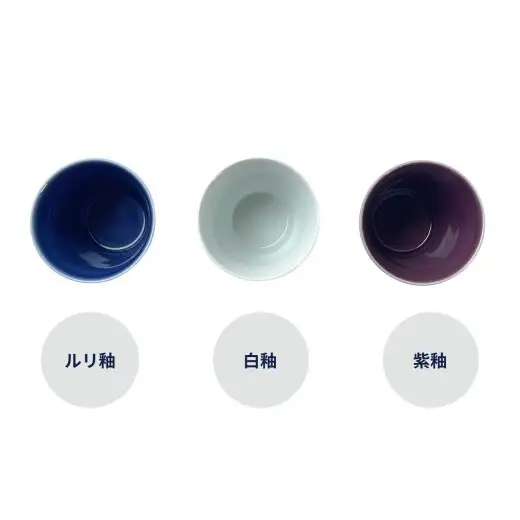 有田焼 マルチカップ 白 青 紫 3色 セット【ARITAYAKI-STORE】フリーカップ 食器 コップ そばちょこ 小鉢 ギフト 食器 ek066