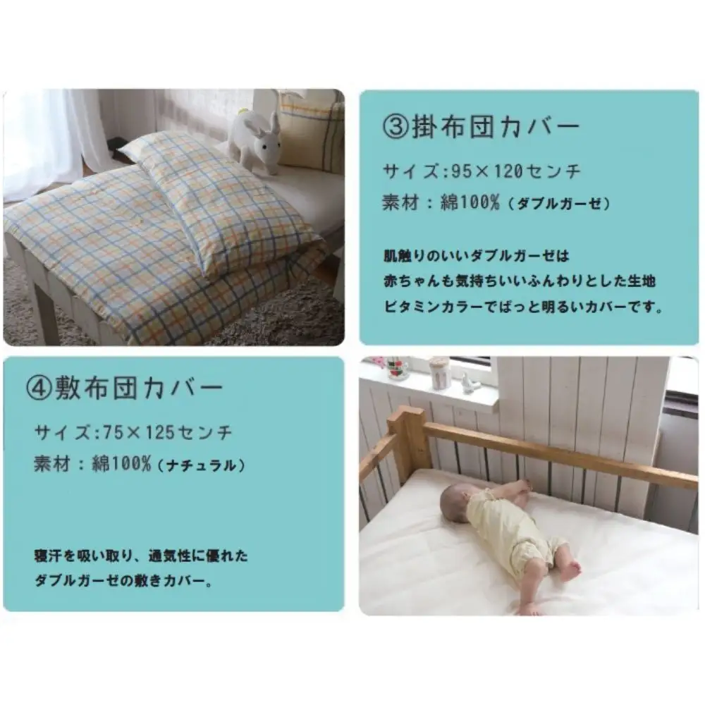 ウフのベビー布団セット(レモネード)6点セット / ふとん 赤ちゃん用 ベビーグッズ 高知【UFウフ】[ATCZ019]