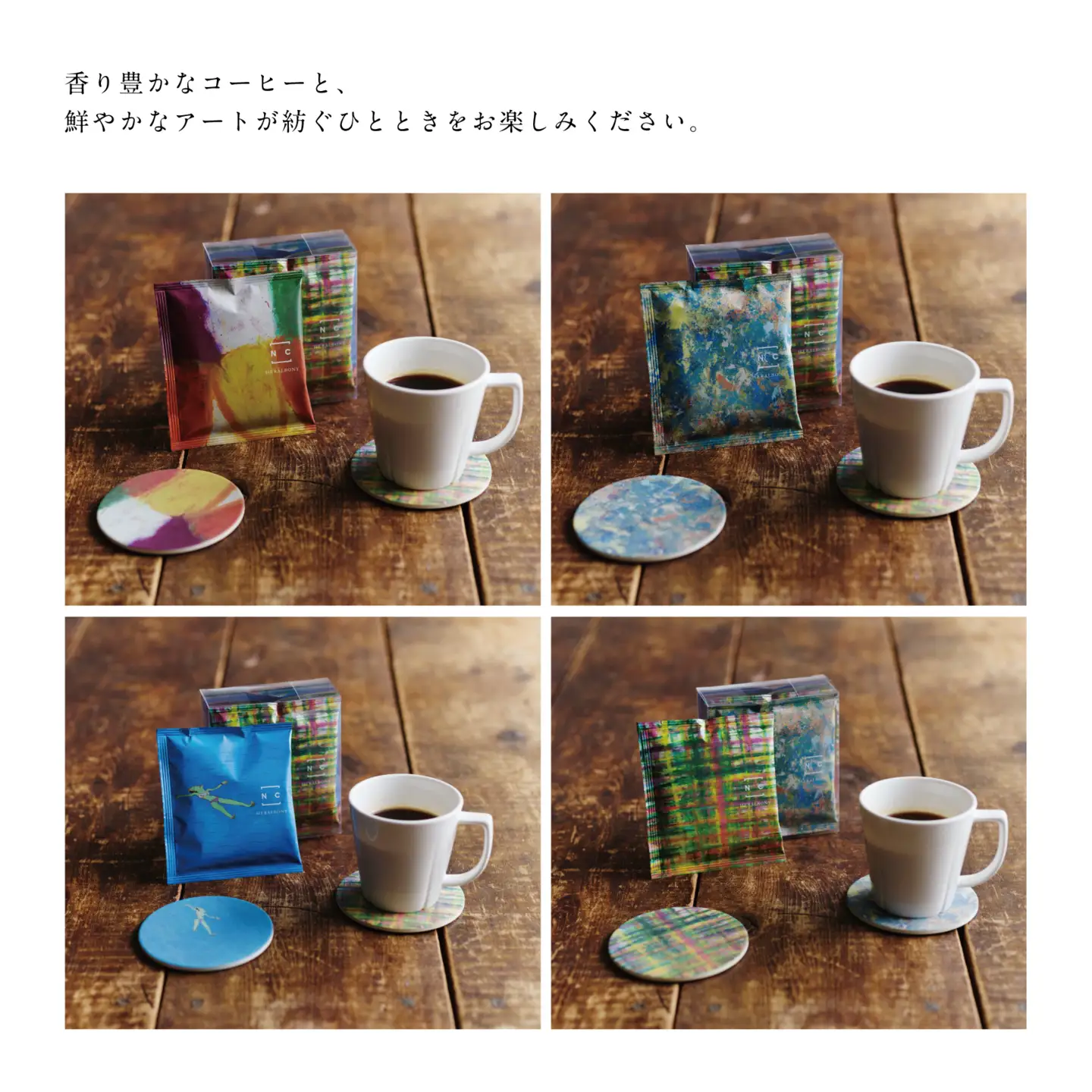 NagasawaCOFFEE×ヘラルボニー コースター4個 heralbony005