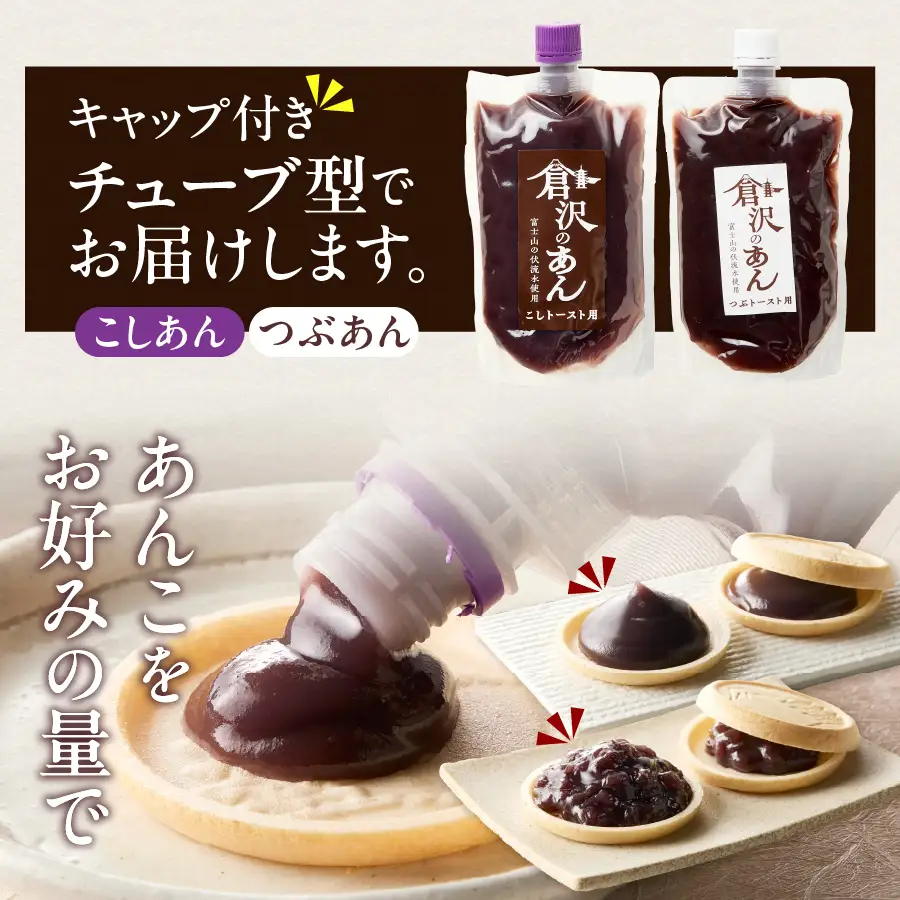 和菓子 富士山最中セット あんこ