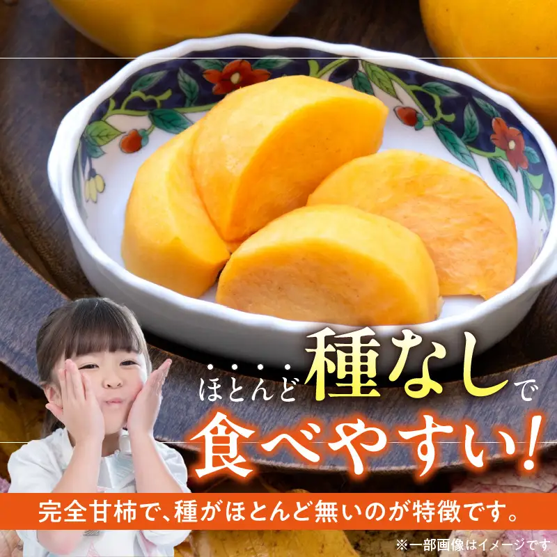 【2026年11月より順次発送】福岡県ブランド柿 秋王 5-7玉 約1.8kg 池尻農園【訳あり品】 〔Fk114〕