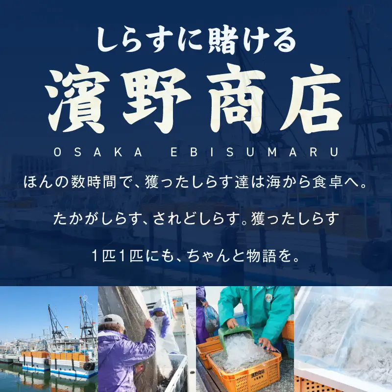 【期間限定】減塩 釜揚げしらす 1kg