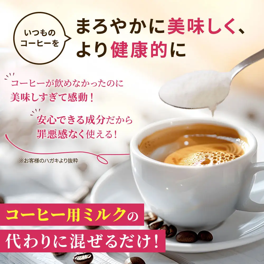 仙台勝山館 MCTコーヒークリーマースティック 5g×12本入り ｜ MCTオイル