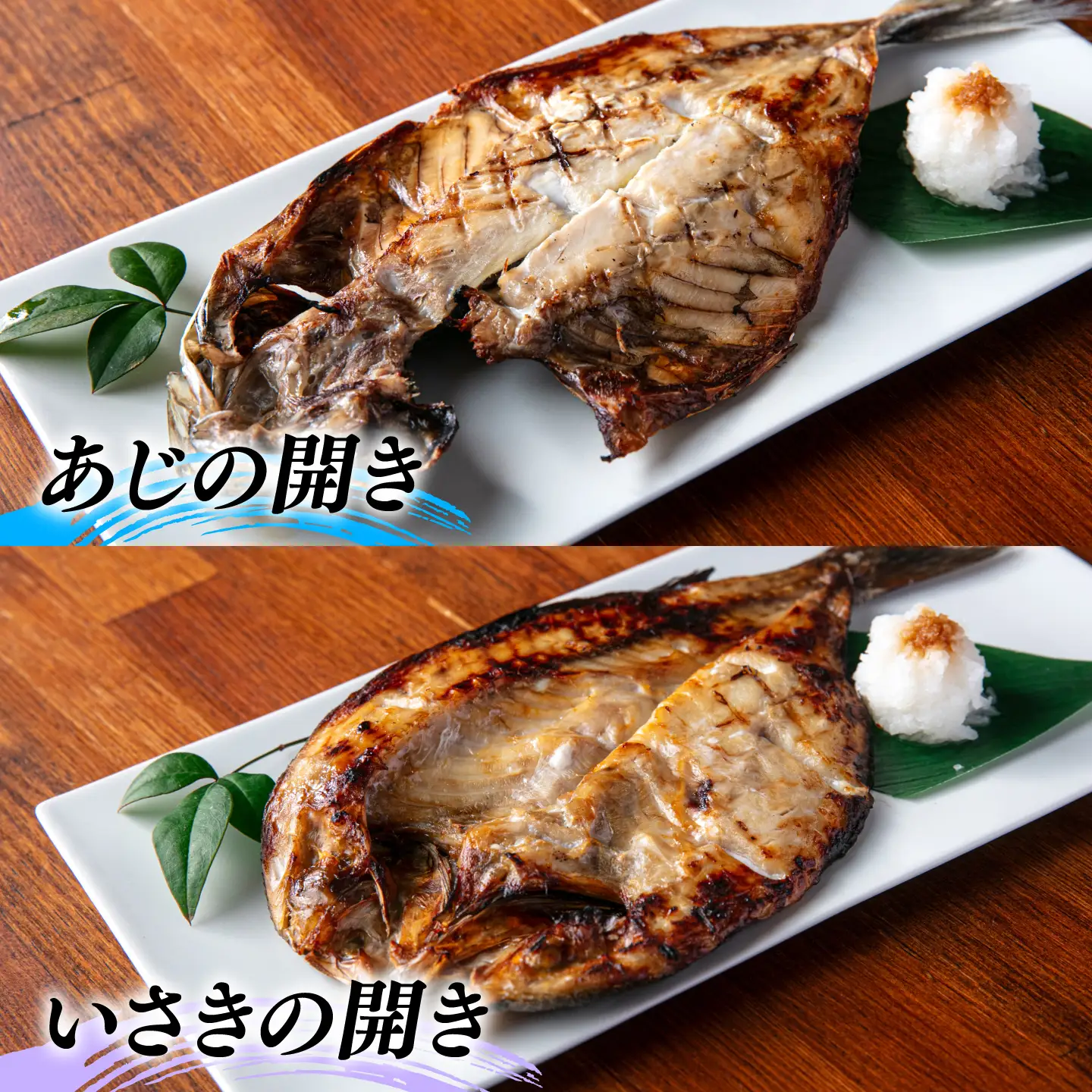 活き活き鮮魚開きセット(真鯛・連子鯛・アジ・いさき・やりいか 計 5枚)糸島市 / 有限会社 糸島海産 / 開き / セット[AMR001]