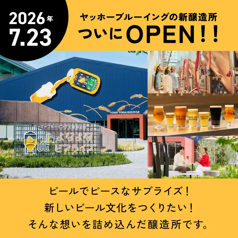 【定期便/10月以降発送】よなよなエール 24缶×4回 毎月発送