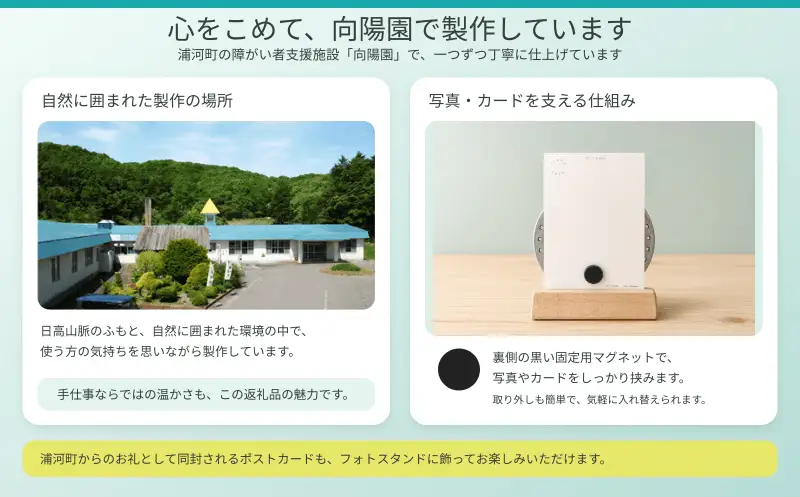 浦河の競走馬の蹄鉄『木製フォトスタンド』[35-1645]