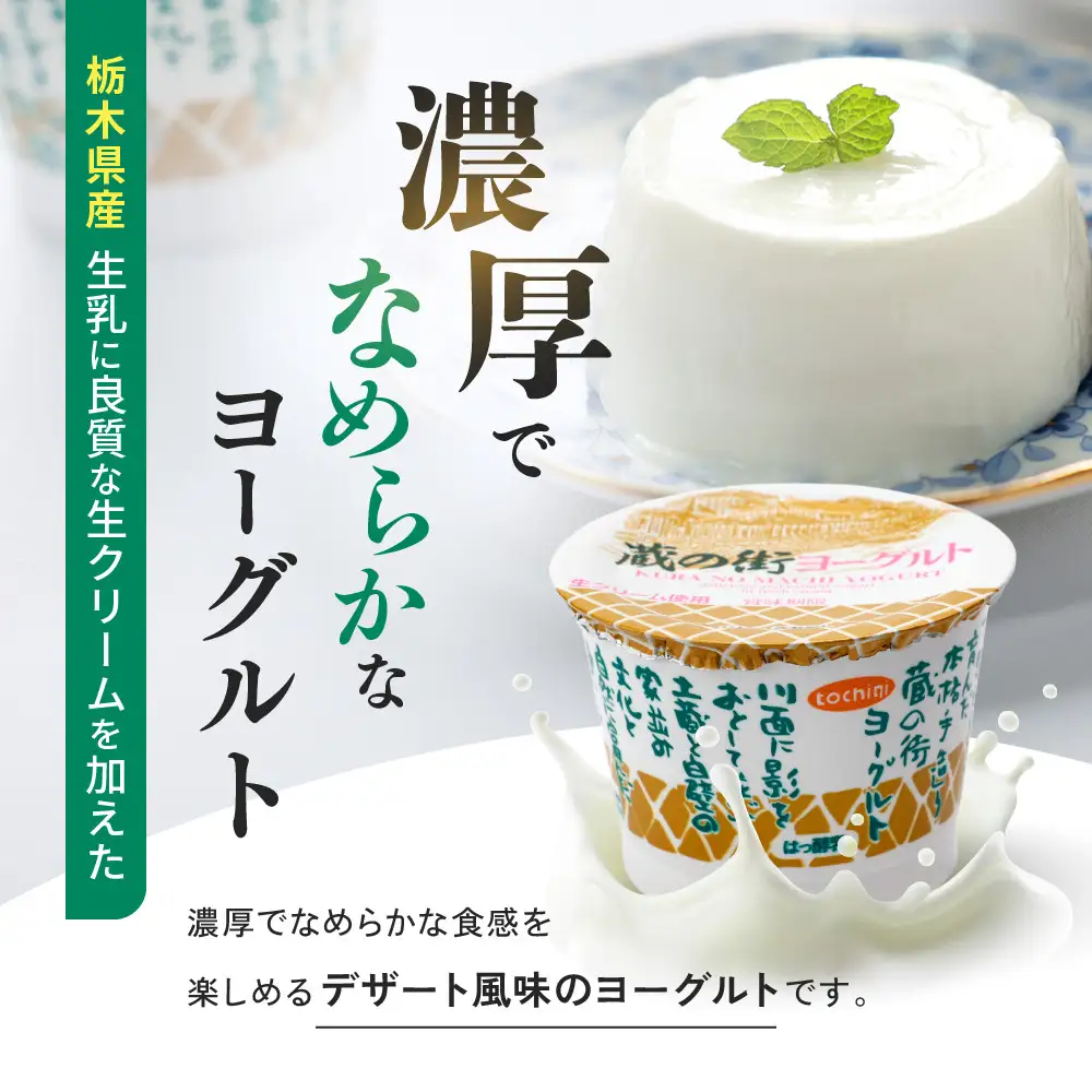 関東・栃木レモン入り乳飲料セット ｜ 栃木乳業 レモン牛乳 生乳 ヨーグルト 栃木市
