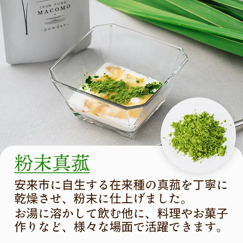 真菰茶 3種 飲み比べセット【マコモ まこも 国産素材 茶葉 マコモ茶 焙煎 新緑 粉末 セット お茶 ノンカフェイン 飲みやすい NAGI TEA 島根県 安来市】【18-SA-05】