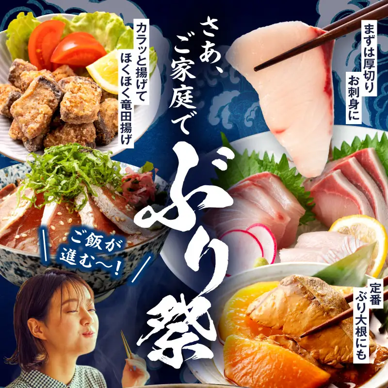 ＜2026年9月発送＞高評価！活じめ！黒瀬ぶりの生鮮ブリフィレー （1.5kg前後）_K001-004-2609