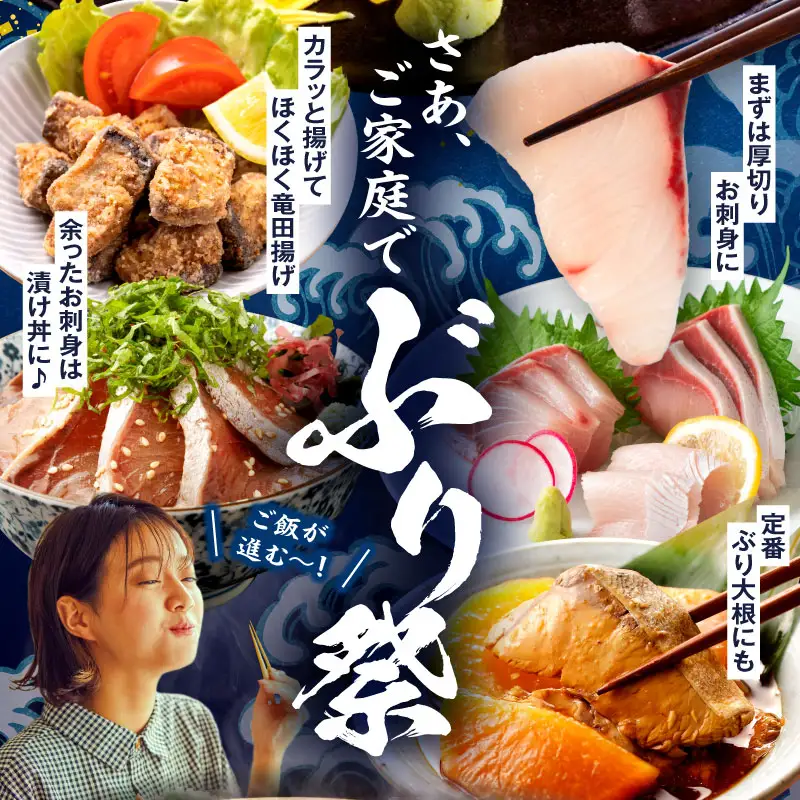 ＜2026年9月発送分＞活じめ！黒瀬ぶりの生鮮ブリロイン2節～3節（400g前後）_K001-008-2609