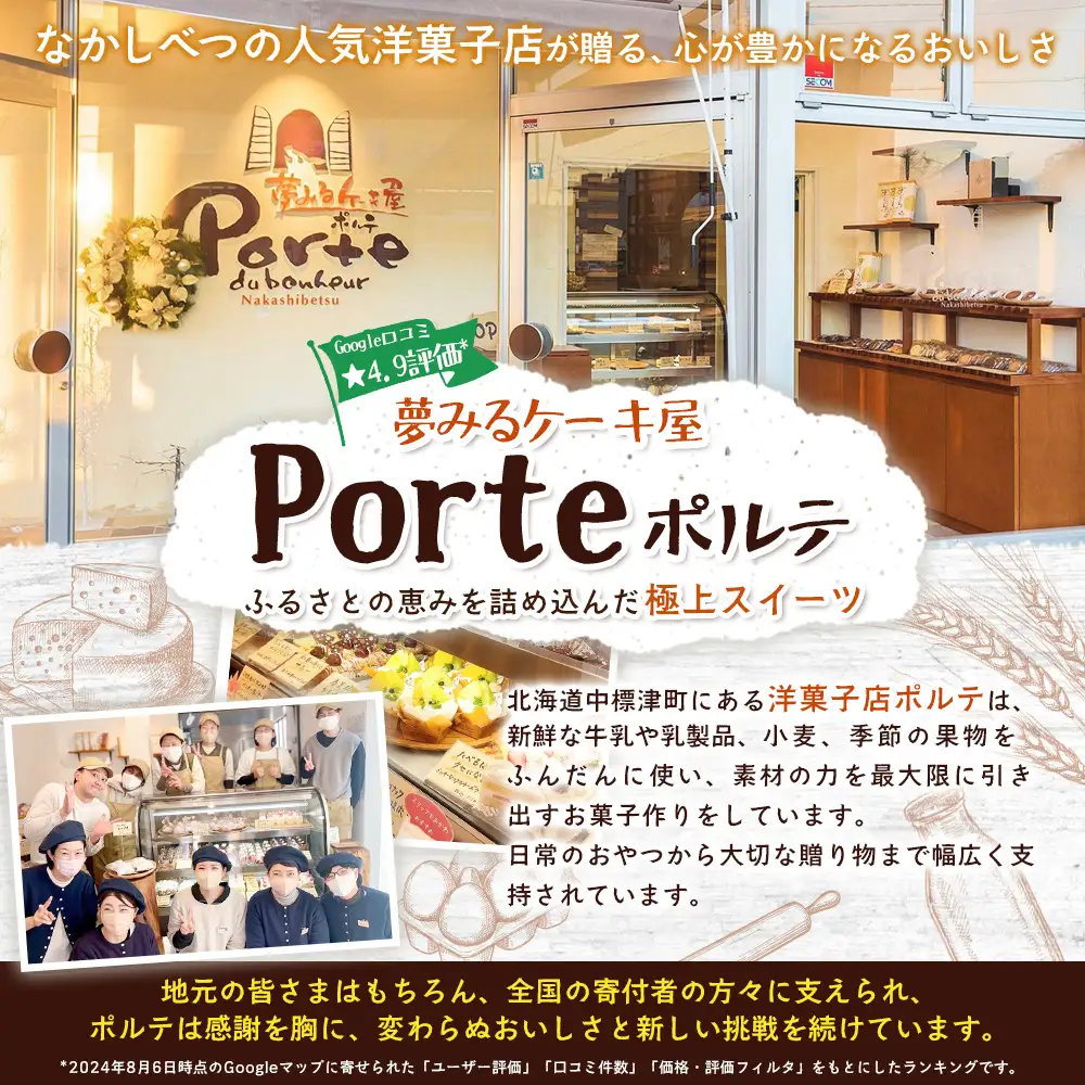 【Google口コミ星4.9の洋菓子店】べつかい 極濃チーズサンド 4個入り×4箱【52014】