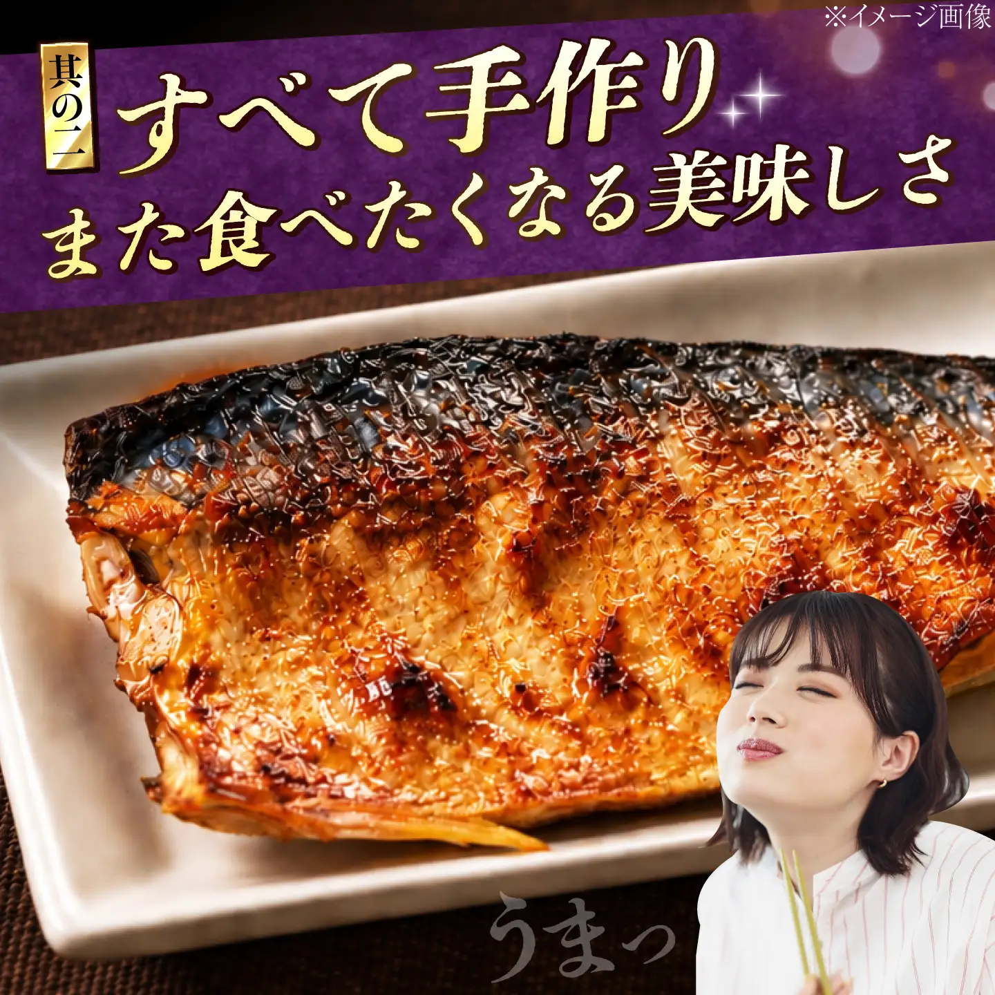 さば 味噌漬け 16枚 【さば】BTAK059