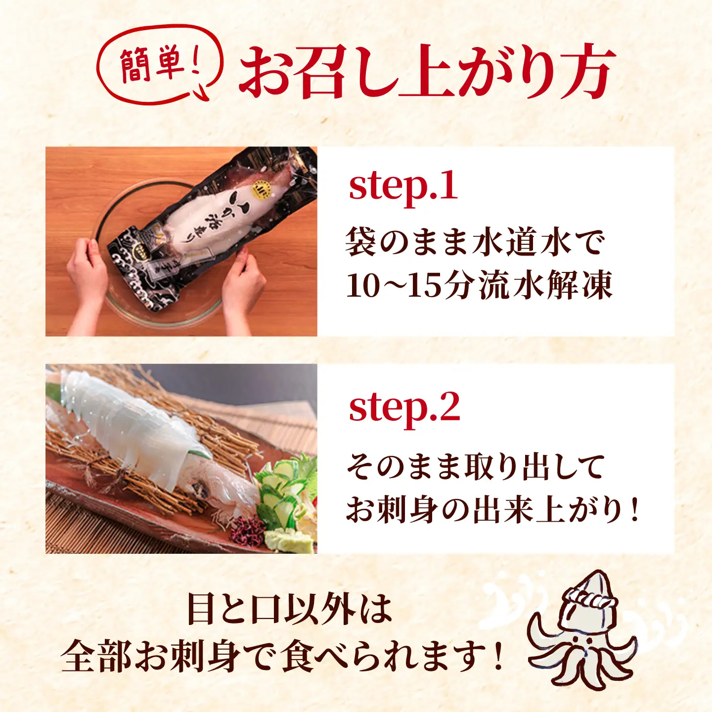 呼子剣先いか 姿造りLサイズ 2パック / イカ 烏賊 新鮮 刺身 / 佐賀県 / 佐賀玄海漁業協同組合（呼子CASセンター）[41ABAN003]
