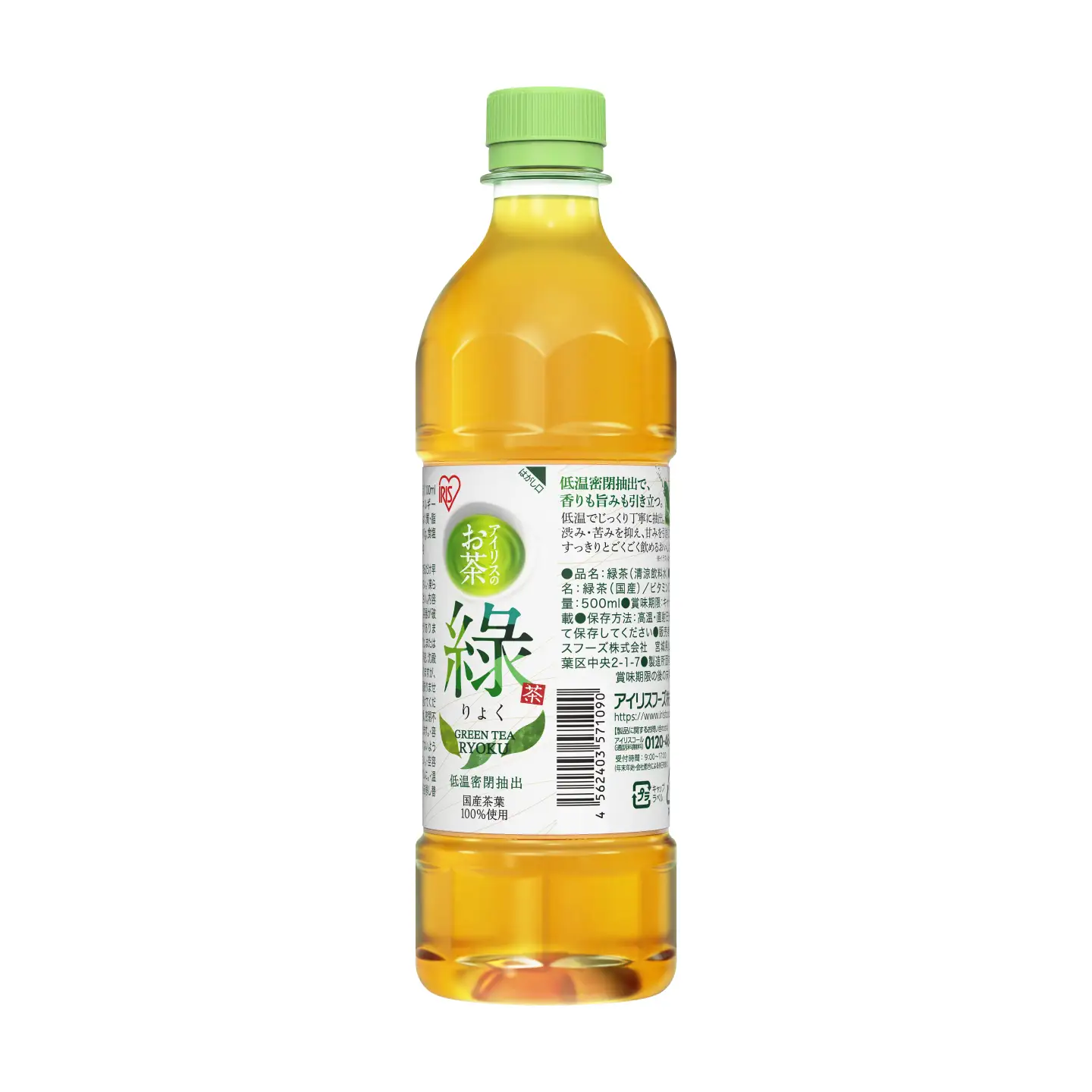 アイリスのお茶「緑」500ml×24本 / 茶 緑茶 ペットボトル / 佐賀県 / アイリスオーヤマ株式会社[41ACAA121]